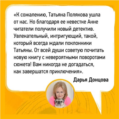 Эксмо Татьяна и Анна Поляковы "Тайна всегда со мной"