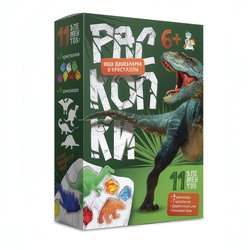 Раскопки "Ищи динозавров и кристаллы" (11 элементов)