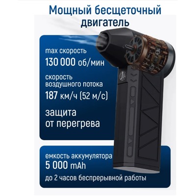 Супер мощная Воздуходувка Booster аккумуляторная ветродуйка