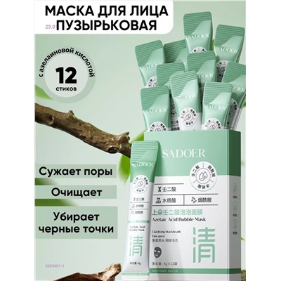 маска 2055461-1