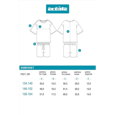 Пижама ACOOLA, 1224180