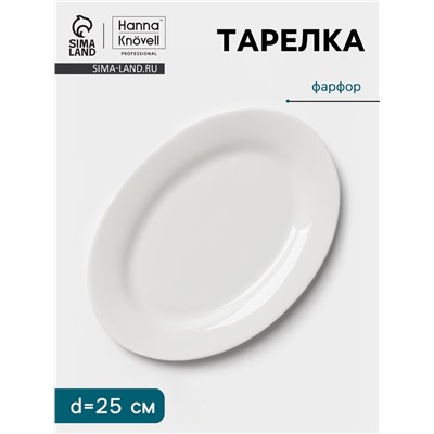 Тарелка Hanna Knövell, d=25 см, овальная, фарфор, белая