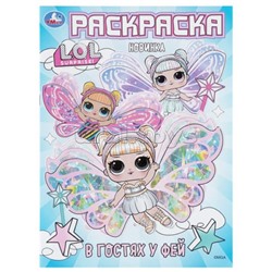 В гостях у фей. ЛОЛ. Раскраска.