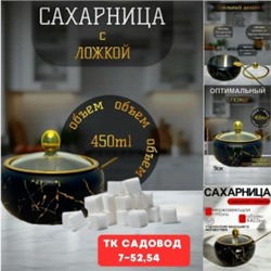 Сахарница #23028663