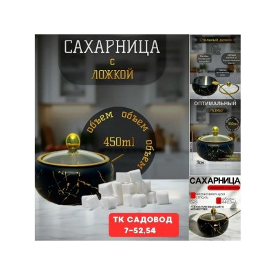 Сахарница #23028663