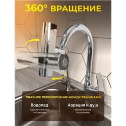 Насадка для крана #22936066