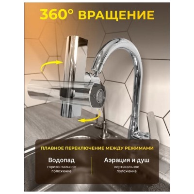 Насадка для крана #22936066