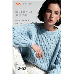 Женский свитер оверсайз Happyfox