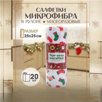 Салфетки супер впитывающие 25х25см, рулон 20шт