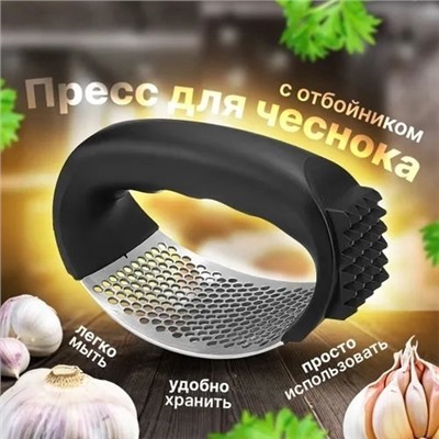 Пресс для чеснока #22944958