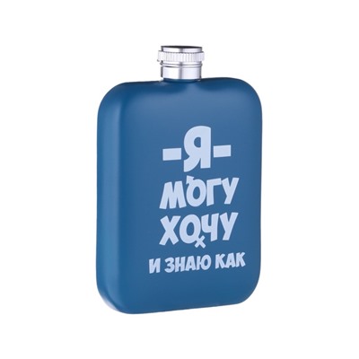 Фляжка «Я могу», нержавеющая сталь, 180 мл, 6 oz