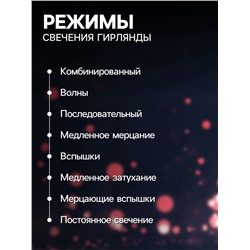 УЦЕНКА Гирлянда «Нить», 3 м, с насадками «Лампочки звёздочки», IP20, LED 80, 12 В, свечение свечение мульти