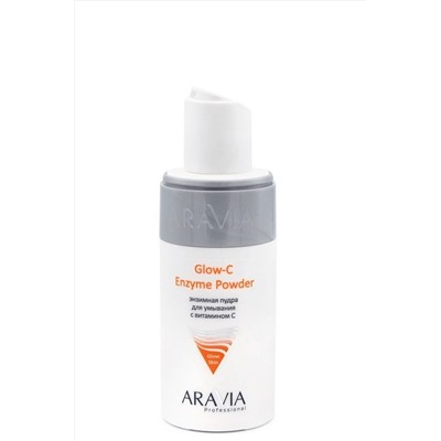 Aravia Энзимная пудра для умывания с витамином С / Aravia Glow-C Enzyme Powder, 150 мл KRISTALLER, 1108277