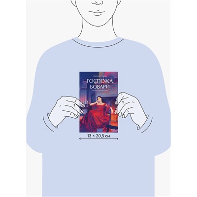 Эксмо Гюстав Флобер "Госпожа Бовари. Вечные истории. Young Adult"