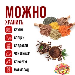 80714-80715-80716 Набор емкостей для сыпучих продуктов 425/660/1000 мл MB (х12)