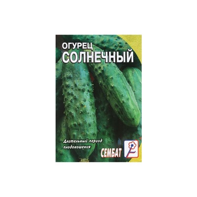Семена Огурец "Солнечный", 0,5 г