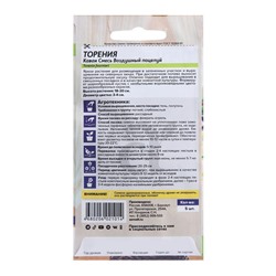 Семена комнатных цветов Торения "Воздушный поцелуй", ц/п,  5 шт.