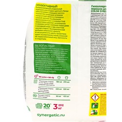 Стиральный порошок Synergetic Color, гипоаллергенный, 3 кг