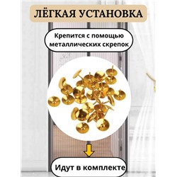 Антимоскитная сетка на дверь коричневая 7 магнитов 100х210см