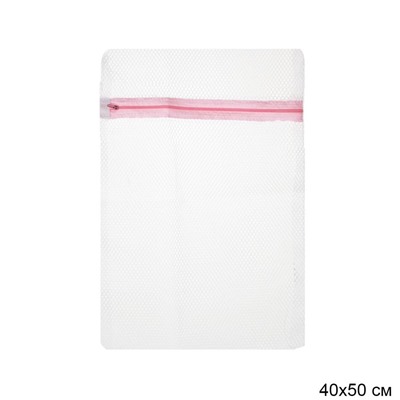 Мешок для стирки 40х50 см / C039B /уп 600/ крупная сетка ОРР