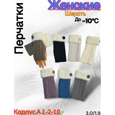 Перчатки #23050518