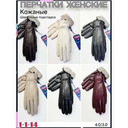 Перчатки #23075818