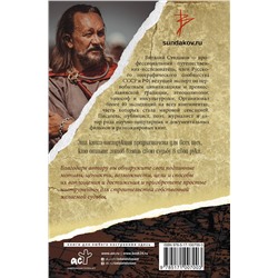 АСТ Сундаков В.В. "Инструкция по эксплуатации судьбы"