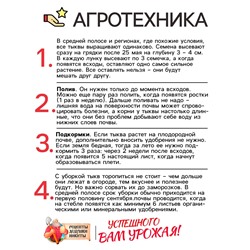 Семена Тыква "Крошка", 1 г