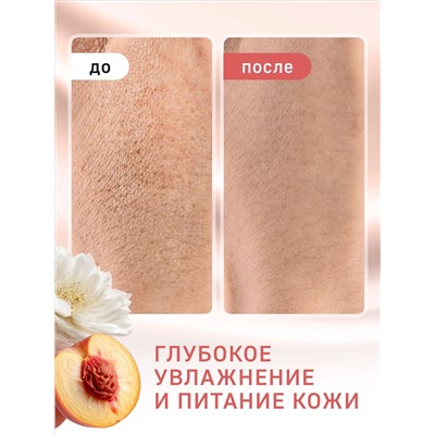 Крем для лица, рук и тела «Сочный персик» La Crème