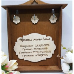 Ключница