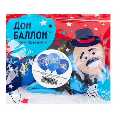 Шар (12''/30 см) С Днем Рождения! (золотые звезды), Ассорти, пастель, 5 ст, 25 шт.