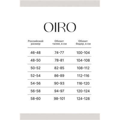 Набор трусов OIRO 0207 кружевные 46-60 3 шт (Черный,белый,бежевый)