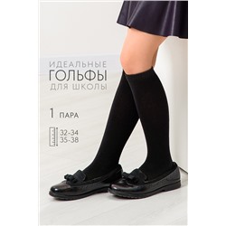 Гольфы детские Графика (гладь)