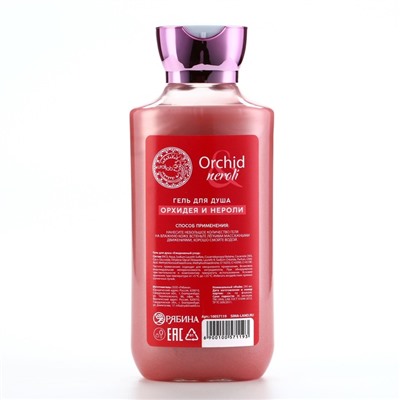 Подарочный набор Orchid neroli, гель для душа 295 мл и крем для тела 200 мл, FLORAL & BEAUTY, URAL LAB