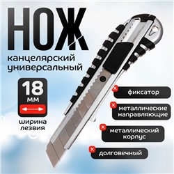 Нож канцелярский 18 мм, металлический, Zinc-alloy, TOP