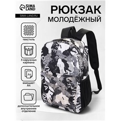 Рюкзак школьный на молнии, с принтом, размер 30×13×42 см, чёрный/серый
