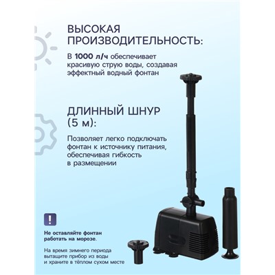 Фонтан садовый HJ-1143, 22 Вт, h=1.6 м, 1000 л/ч, шнур 5 м
