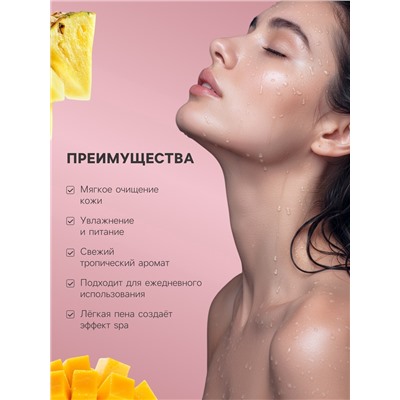 Гель для душа и пена для ванн Family Cosmetics манго и ананас, 500 мл
