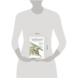 АСТ Мари Бреннан "Тропик змеев"