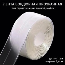 Лента бордюрная #23104670