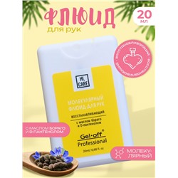 Флюид для рук GEL-OFF молекулярный, восстанавливающий, 20 мл
