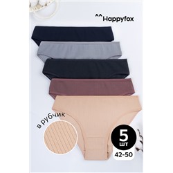 Женские трусы-слипы в рубчик 5шт. Happyfox