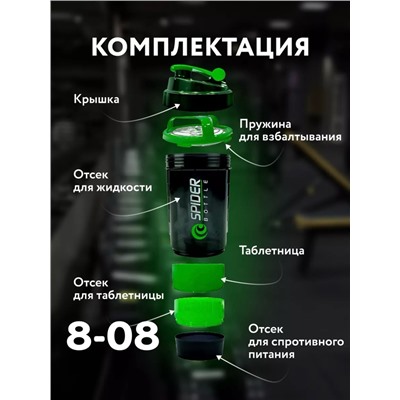 Шейкер спортивный