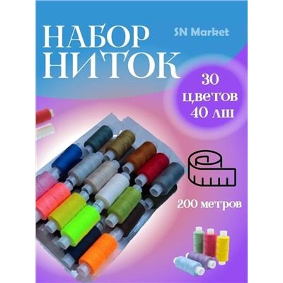 Набор нитки #23104206