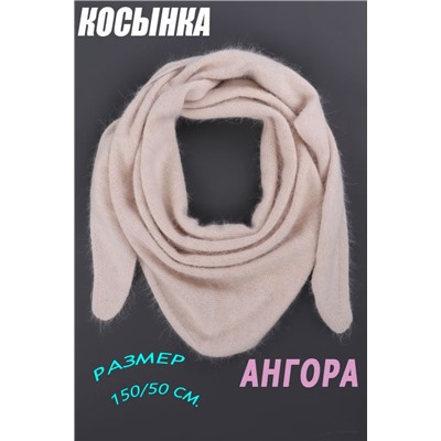 Косынка женская Ангора CJ24002