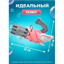 Пушка-генератор мыльных пузырей детский, розовый