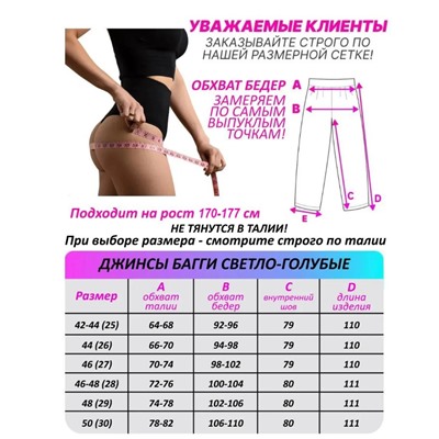 Джинсы БАГГИ