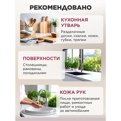 Крем-мыло для кухни, устраняющее запахи «Красный гранат»