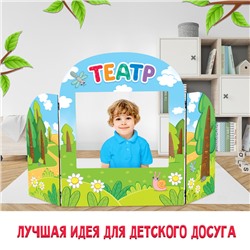 Ширма для кукольного театра «Сказочный лес»