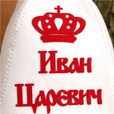 Шапка для бани и сауны именная «Иван Царевич», с аппликацией, полиэфир, светлая